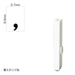 エンドレススタンプ 単品英字(1号) 明朝体 [