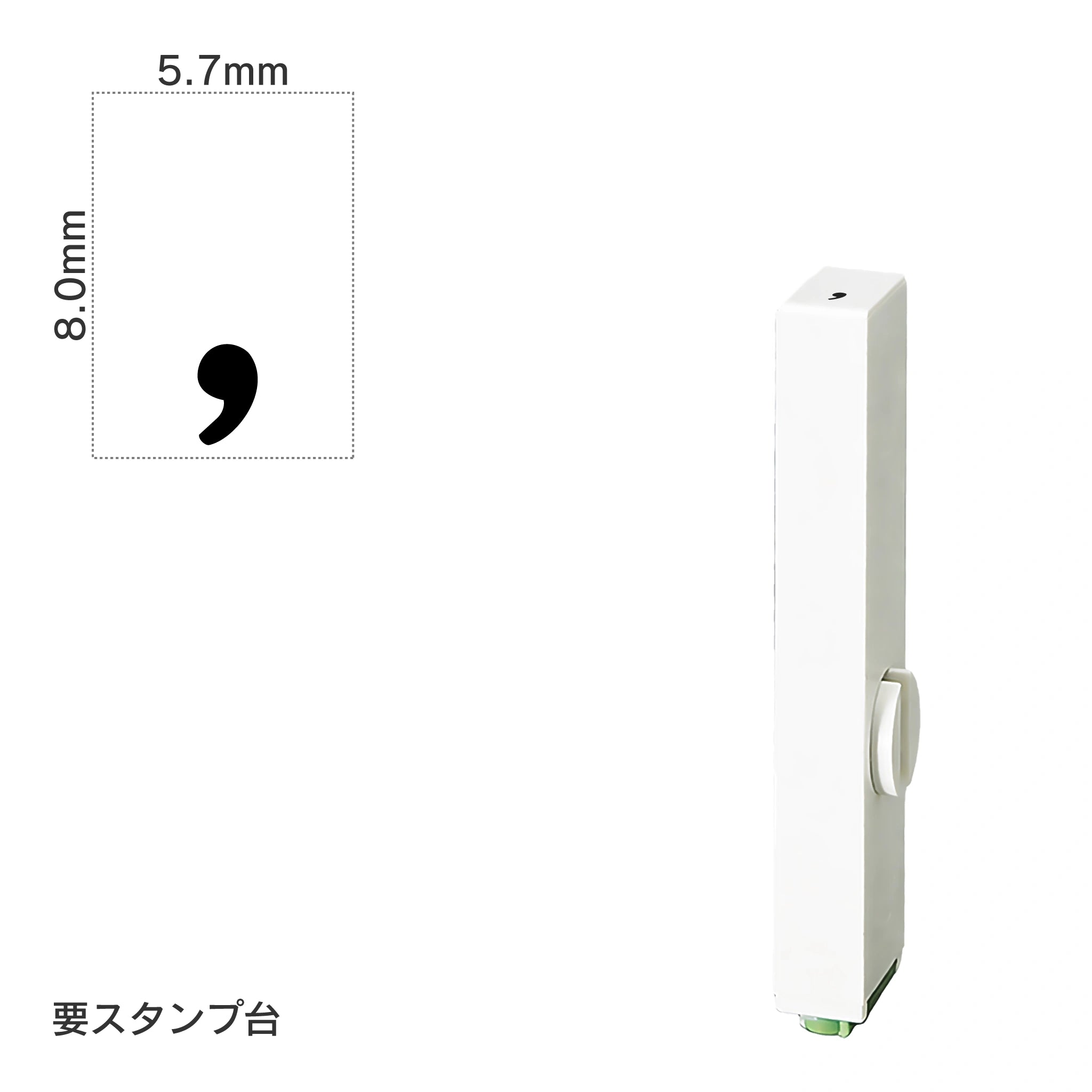 エンドレススタンプ 単品英字(1号) 明朝体 [