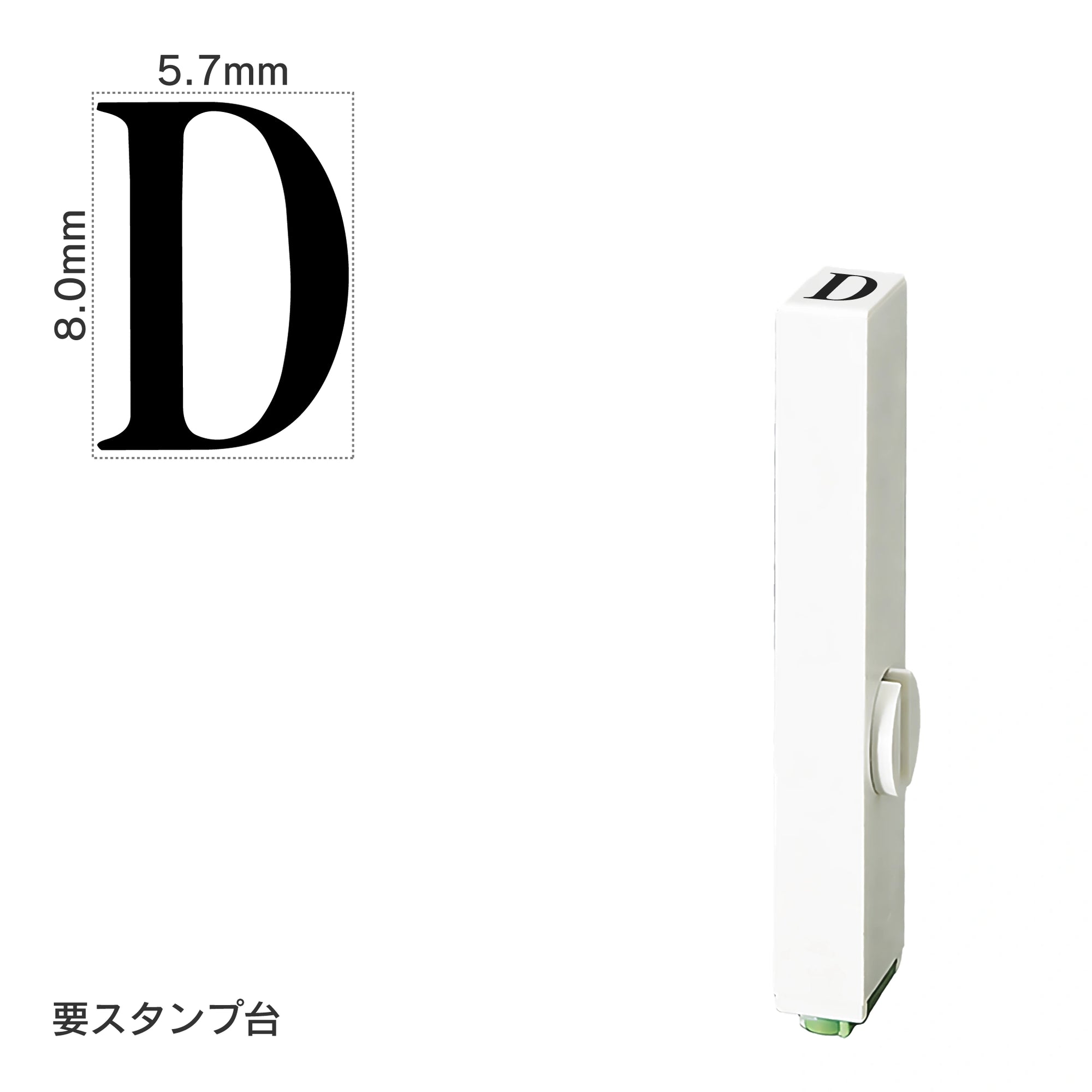 エンドレススタンプ 単品英字(1号) 明朝体 [D] EN-BE1
