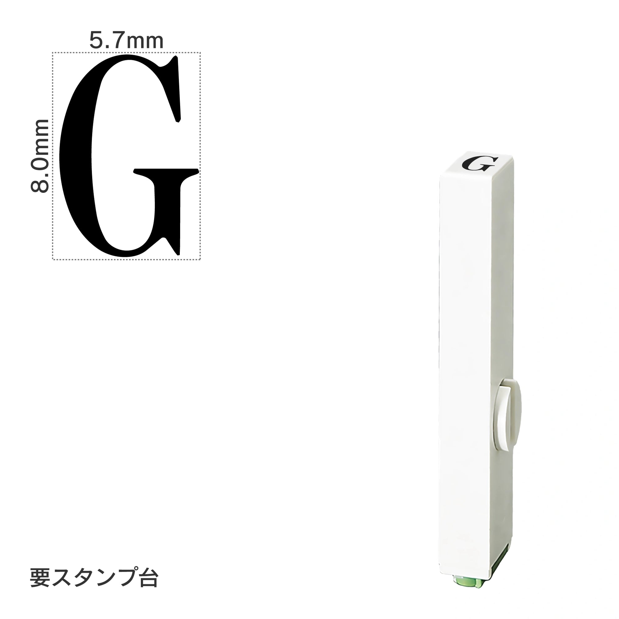 エンドレススタンプ 単品英字(1号) 明朝体 [G] EN-BE1