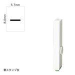 エンドレススタンプ 単品英字(1号) 明朝体 [ー] EN-BE1