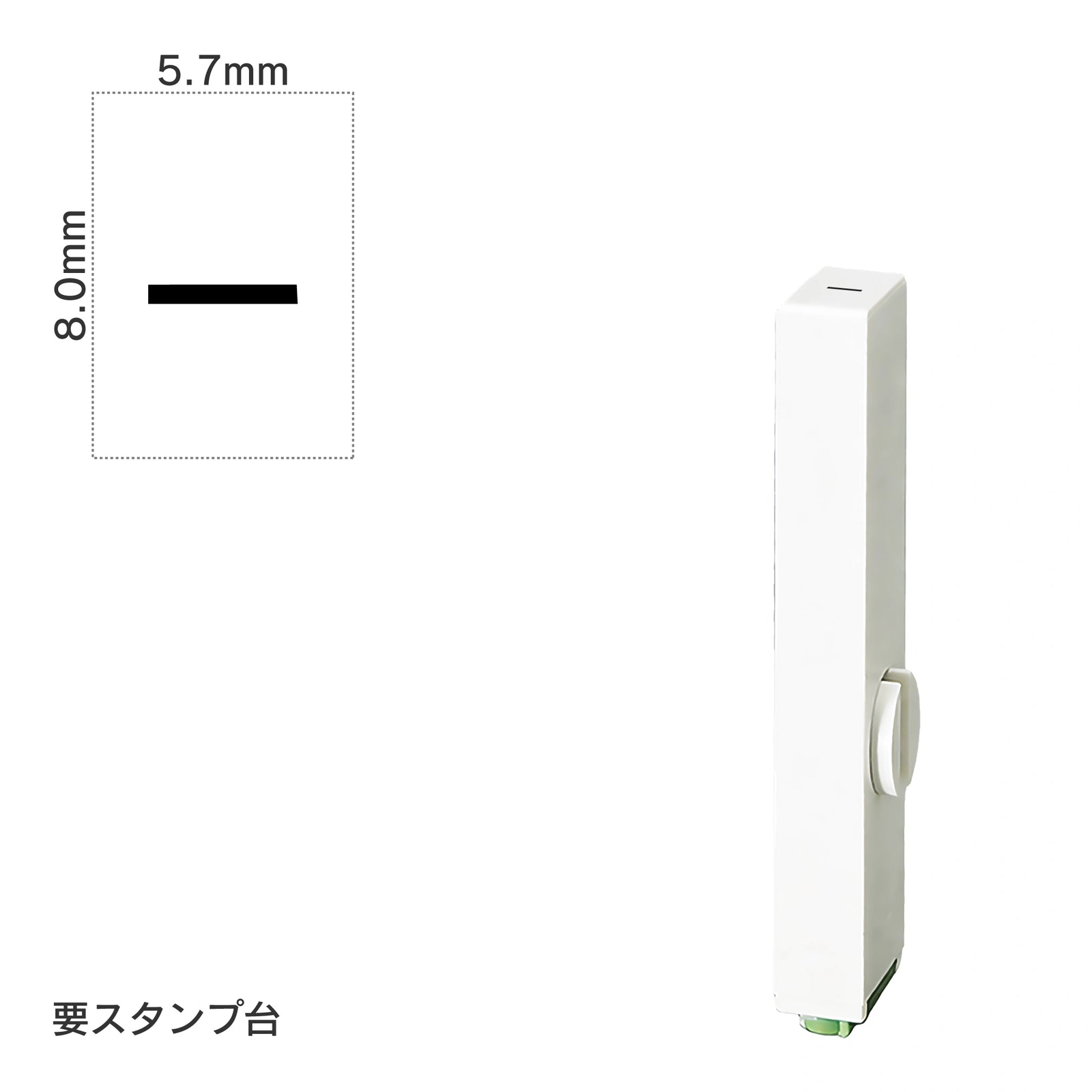 エンドレススタンプ 単品英字(1号) 明朝体 [ー] EN-BE1