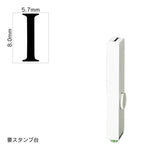 エンドレススタンプ 単品英字(1号) 明朝体 [I] EN-BE1