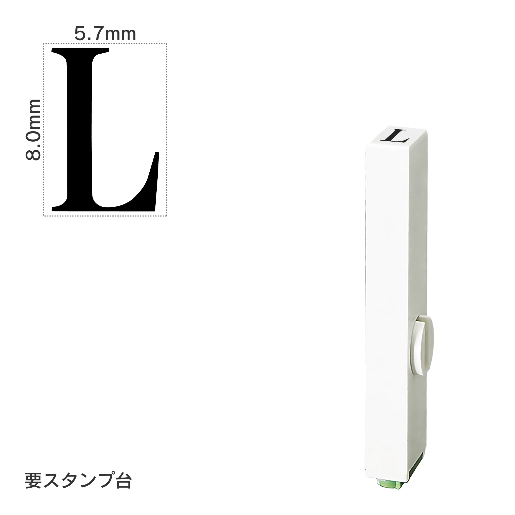 エンドレススタンプ 単品英字(1号) 明朝体 [L] EN-BE1