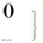 エンドレススタンプ 単品英字(1号) 明朝体 [O] EN-BE1