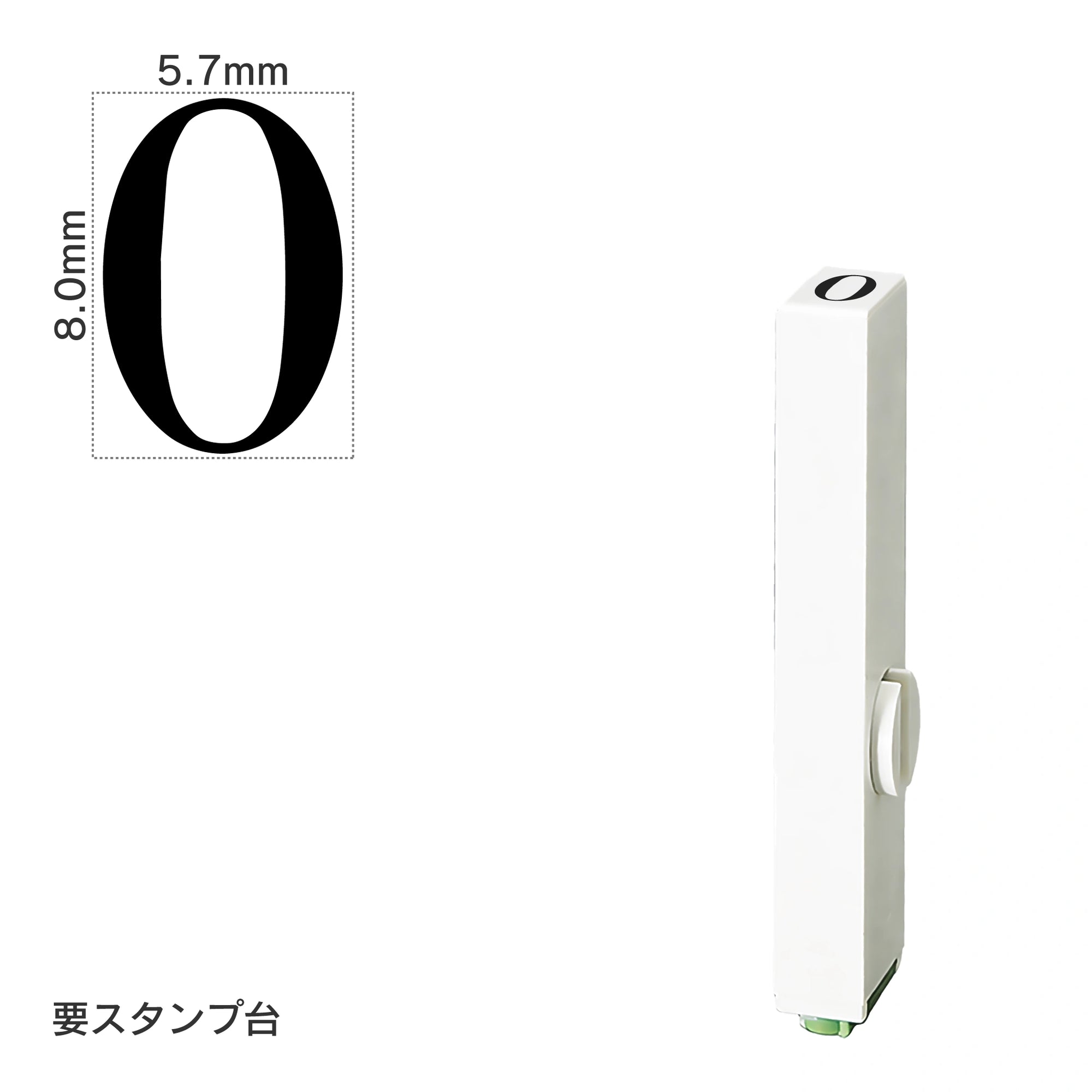 エンドレススタンプ 単品英字(1号) 明朝体 [O] EN-BE1