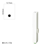 エンドレススタンプ 単品英字(1号) 明朝体 [.] EN-BE1