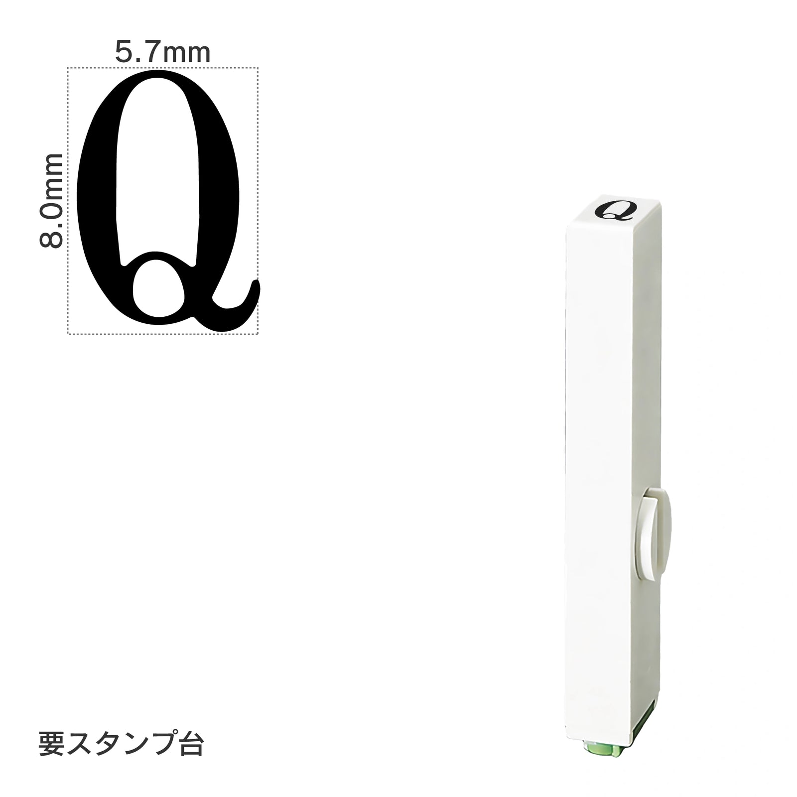 エンドレススタンプ 単品英字(1号) 明朝体 [Q] EN-BE1