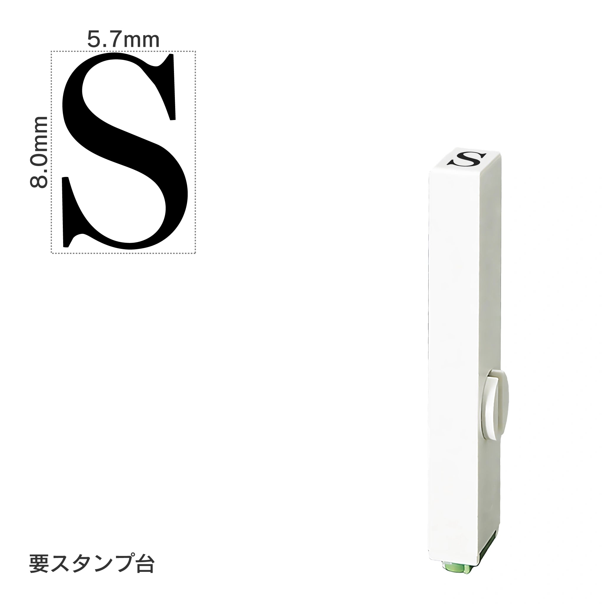 エンドレススタンプ 単品英字(1号) 明朝体 [S] EN-BE1