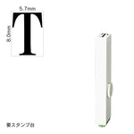 エンドレススタンプ 単品英字(1号) 明朝体 [T] EN-BE1