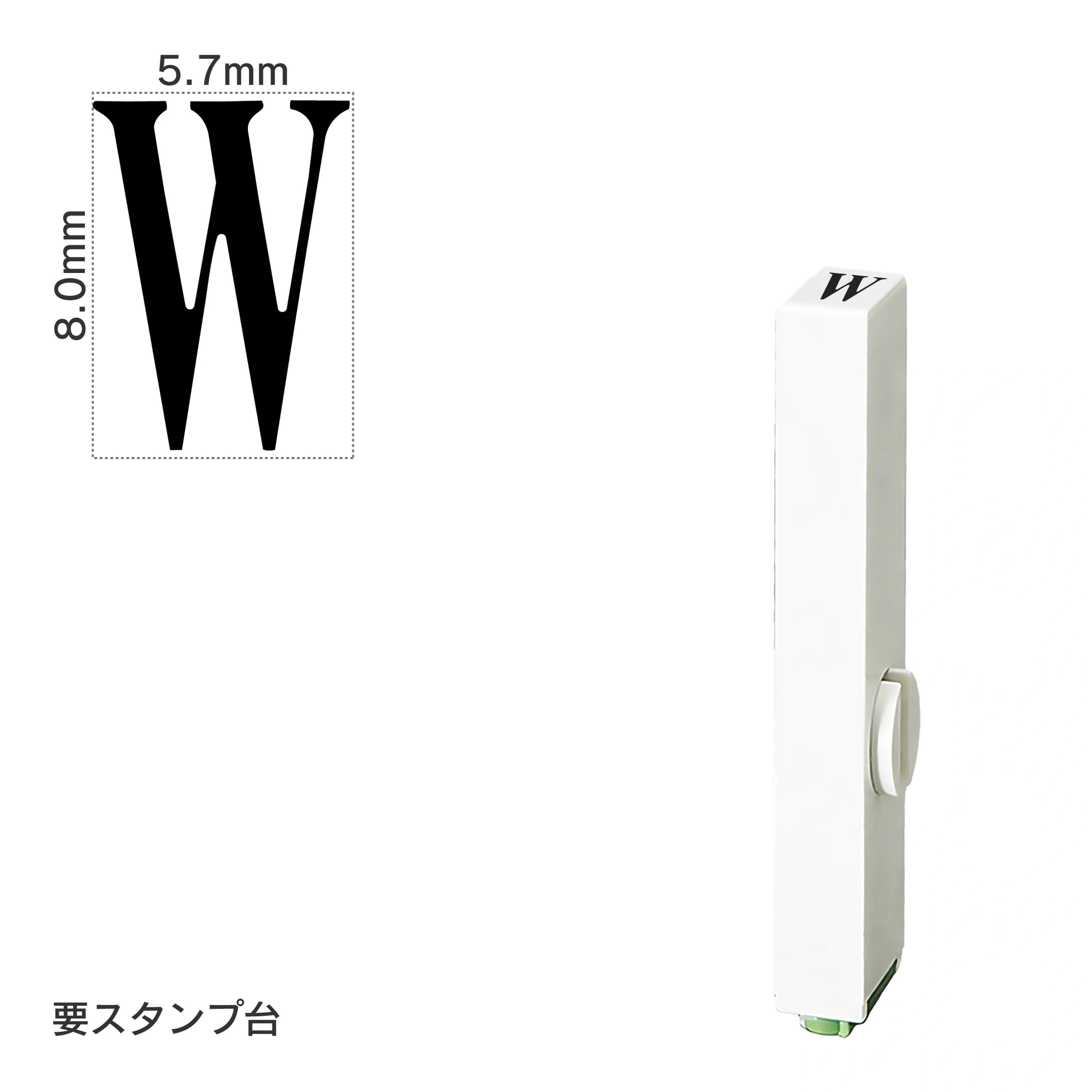エンドレススタンプ 単品英字(1号) 明朝体 [W] EN-BE1