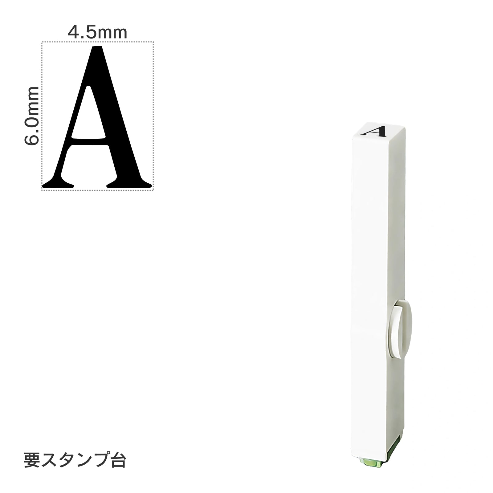 エンドレススタンプ 単品英字(2号) 明朝体 [A] EN-BE2