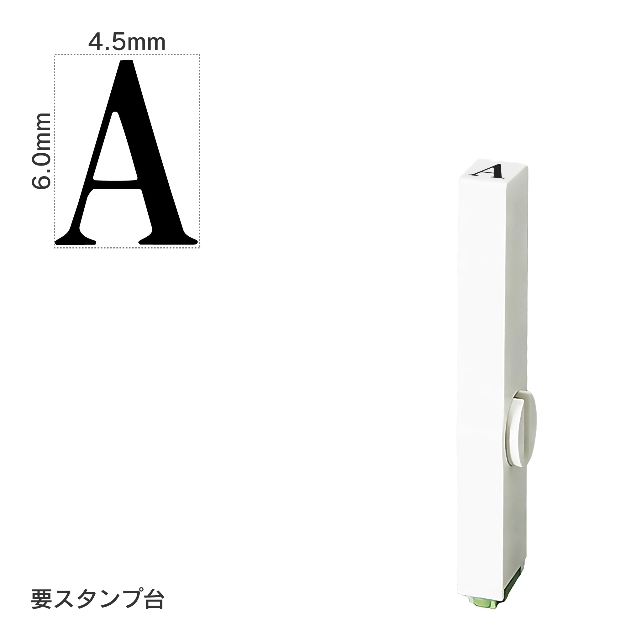 エンドレススタンプ 単品英字(2号) 明朝体 [A] EN-BE2