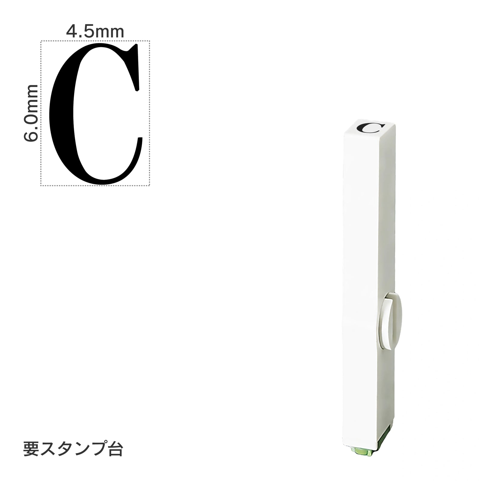 エンドレススタンプ 単品英字(2号) 明朝体 [C] EN-BE2