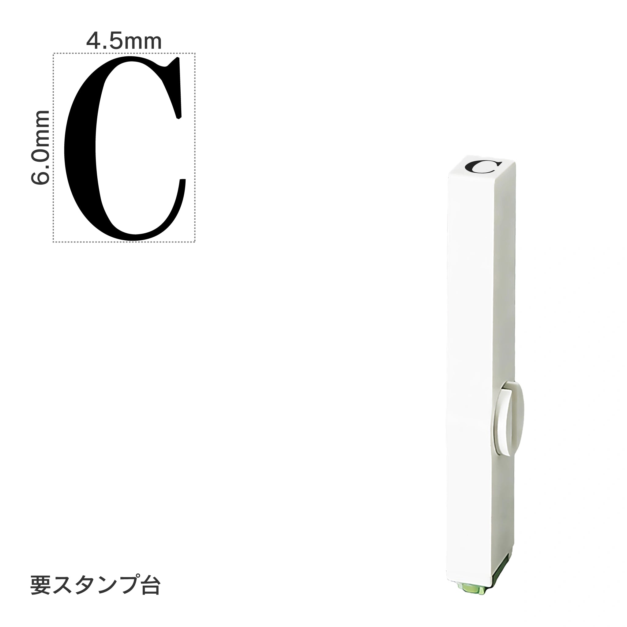 エンドレススタンプ 単品英字(2号) 明朝体 [C] EN-BE2