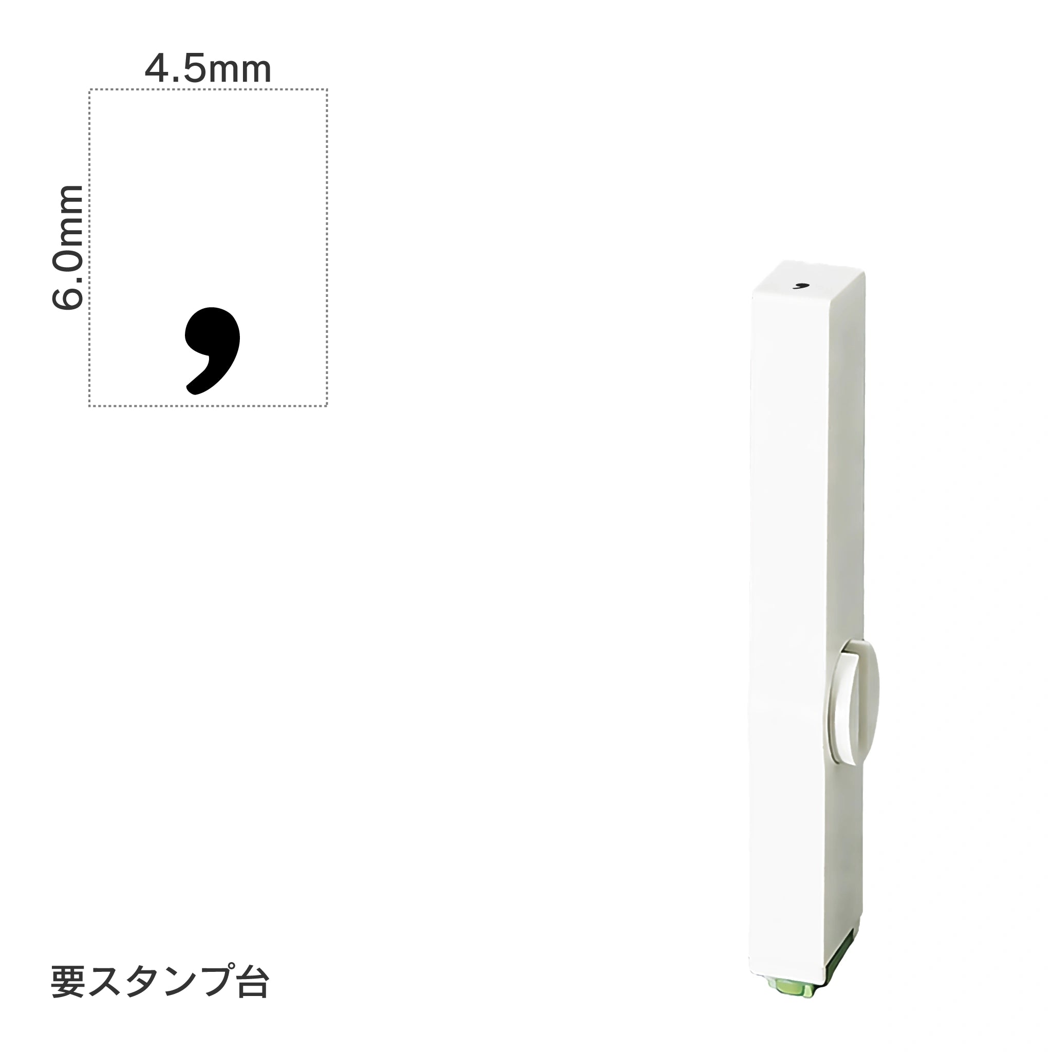 エンドレススタンプ 単品英字(2号) 明朝体 [