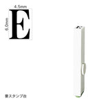 エンドレススタンプ 単品英字(2号) 明朝体 [E] EN-BE2