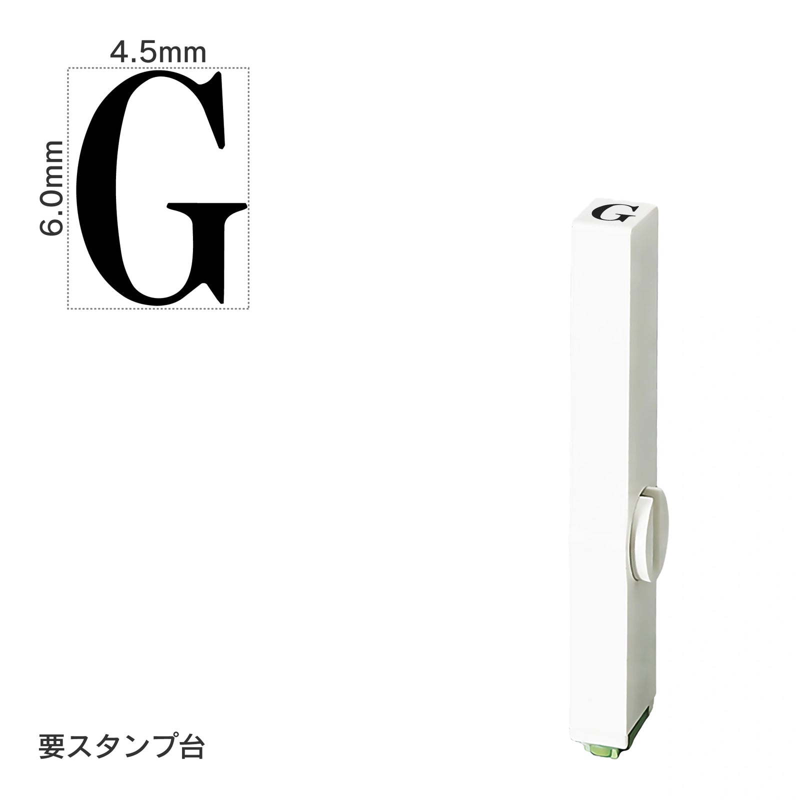 エンドレススタンプ 単品英字(2号) 明朝体 [G] EN-BE2