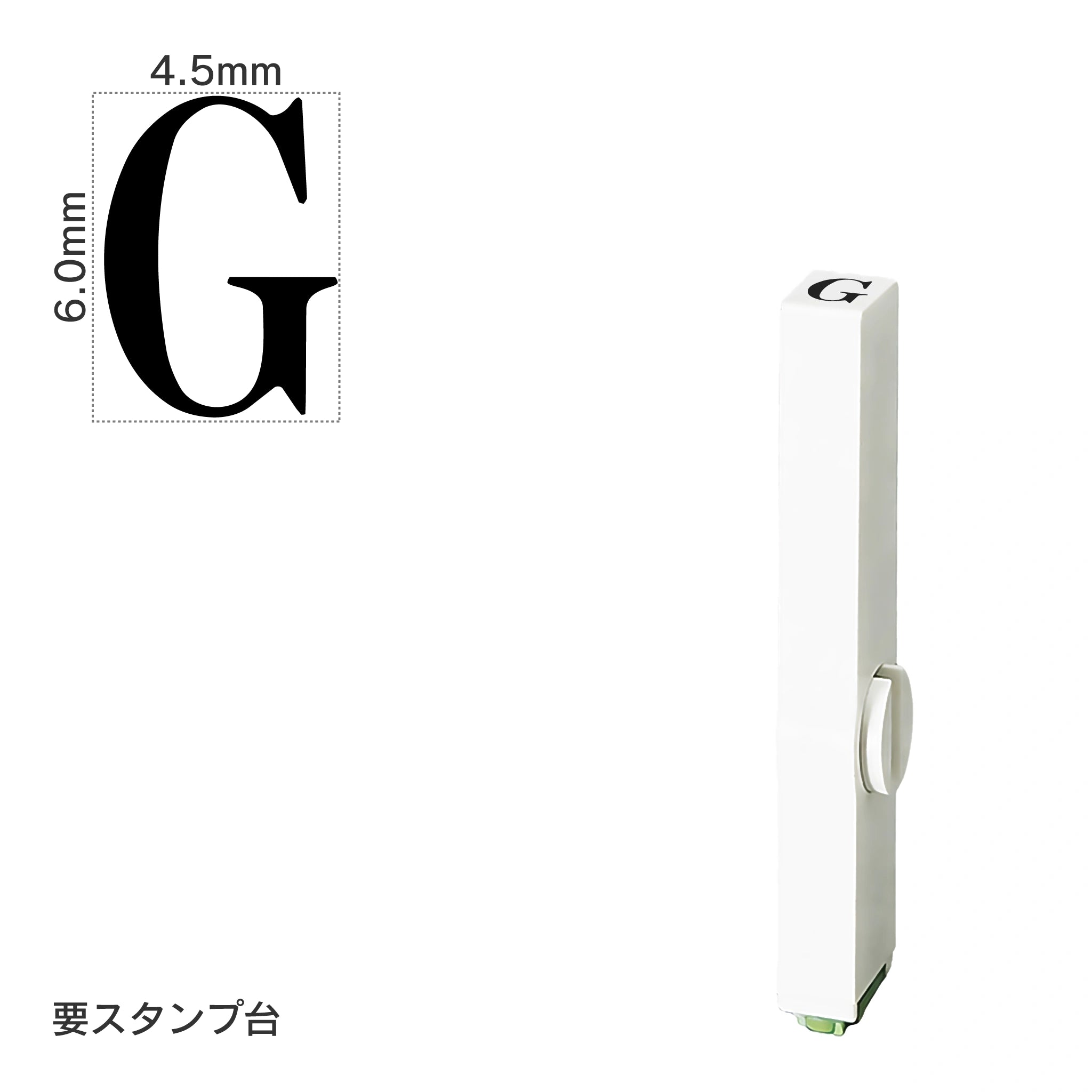 エンドレススタンプ 単品英字(2号) 明朝体 [G] EN-BE2