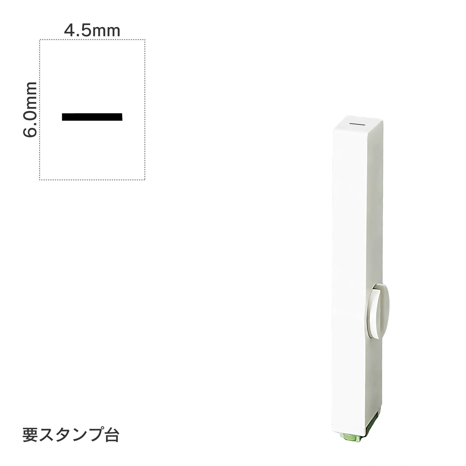 エンドレススタンプ 単品英字(2号) 明朝体 [ー] EN-BE2