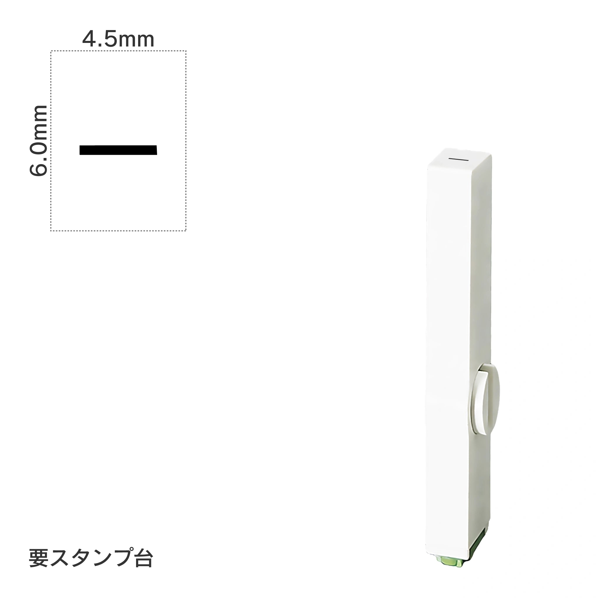 エンドレススタンプ 単品英字(2号) 明朝体 [ー] EN-BE2