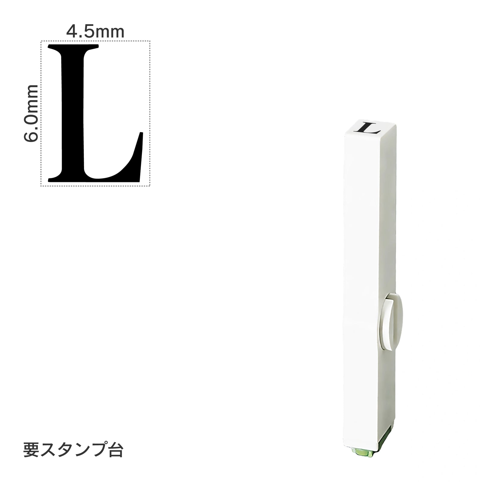 エンドレススタンプ 単品英字(2号) 明朝体 [L] EN-BE2