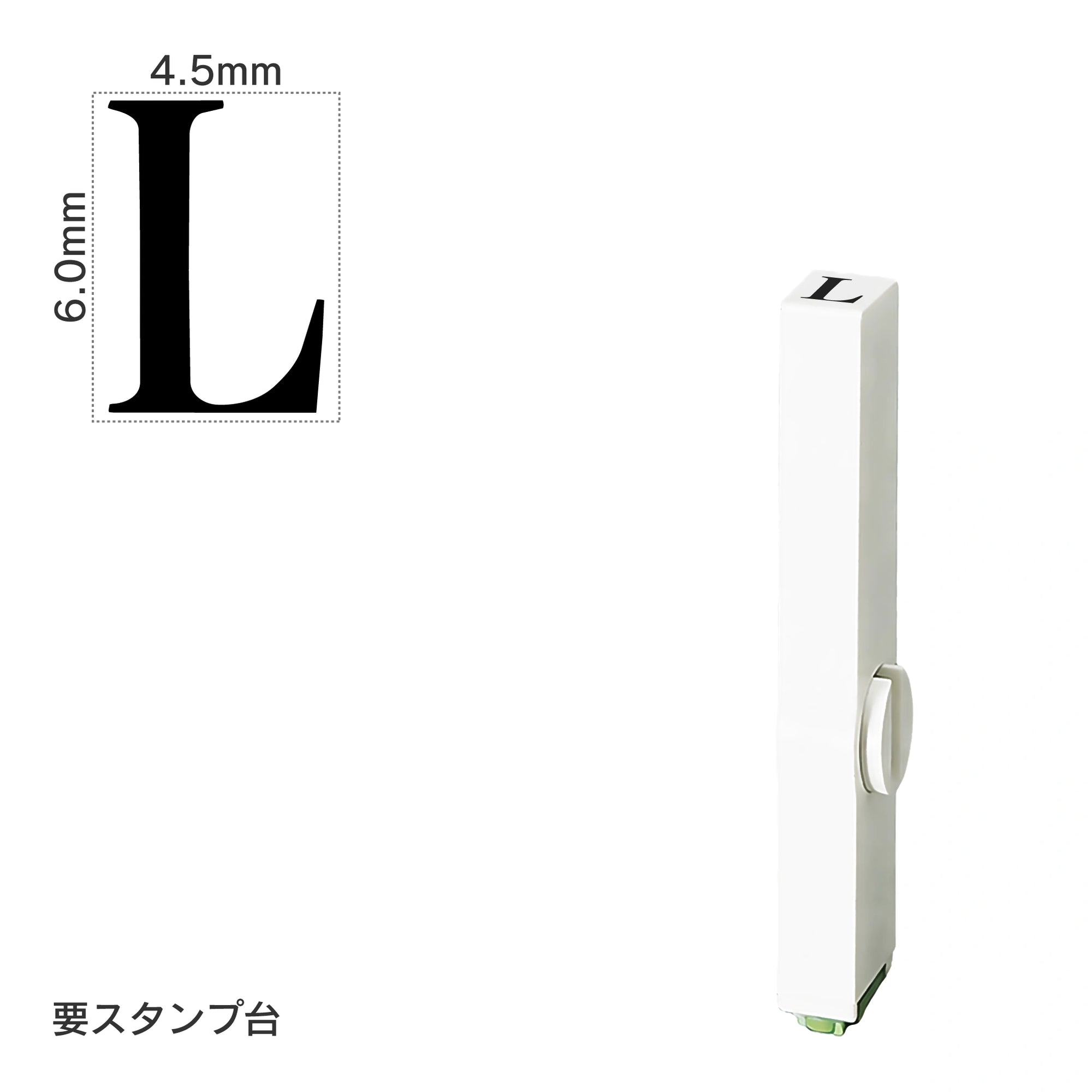 エンドレススタンプ 単品英字(2号) 明朝体 [L] EN-BE2