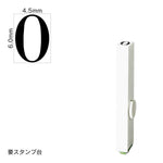 エンドレススタンプ 単品英字(2号) 明朝体 [O] EN-BE2