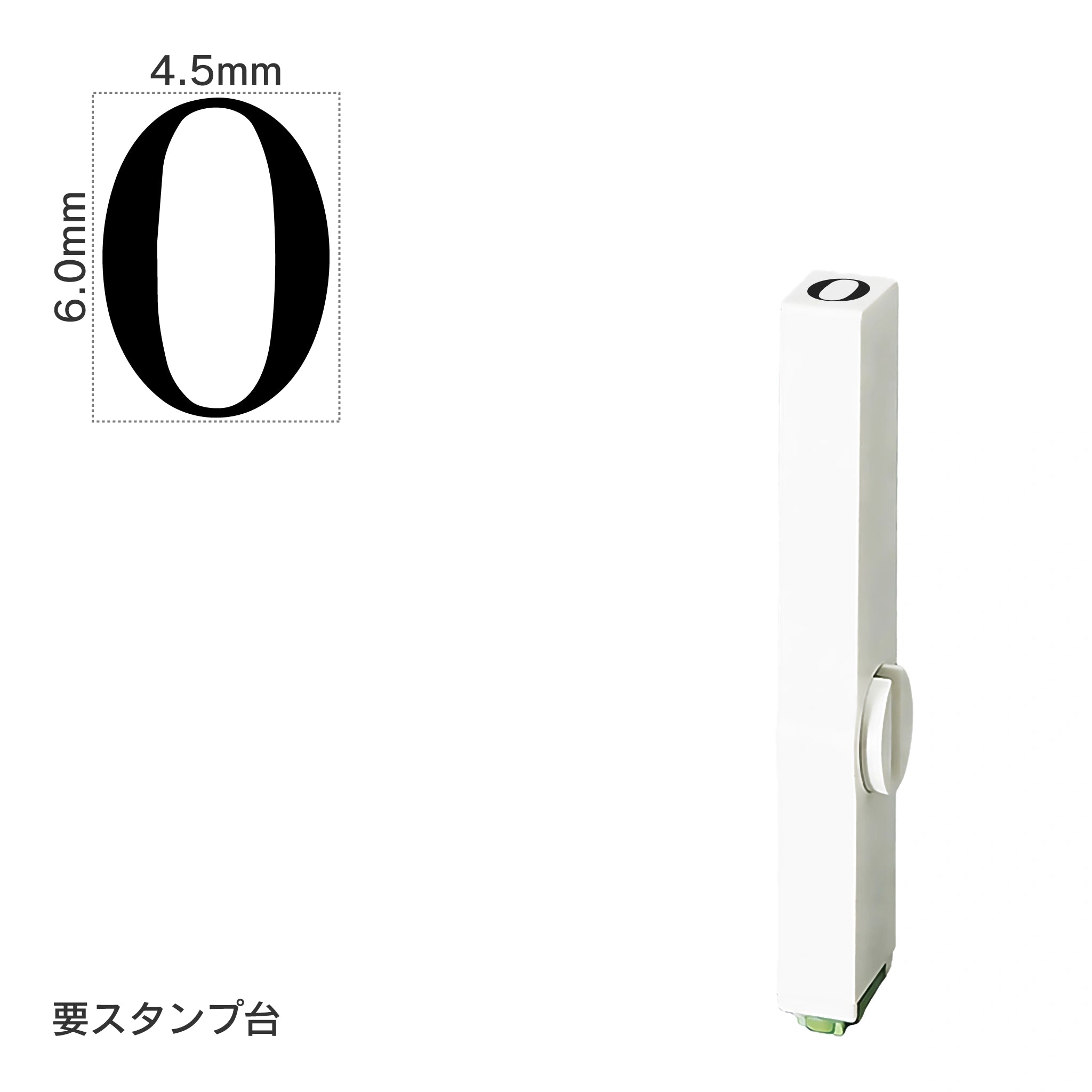 エンドレススタンプ 単品英字(2号) 明朝体 [O] EN-BE2