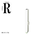 エンドレススタンプ 単品英字(2号) 明朝体 [R] EN-BE2