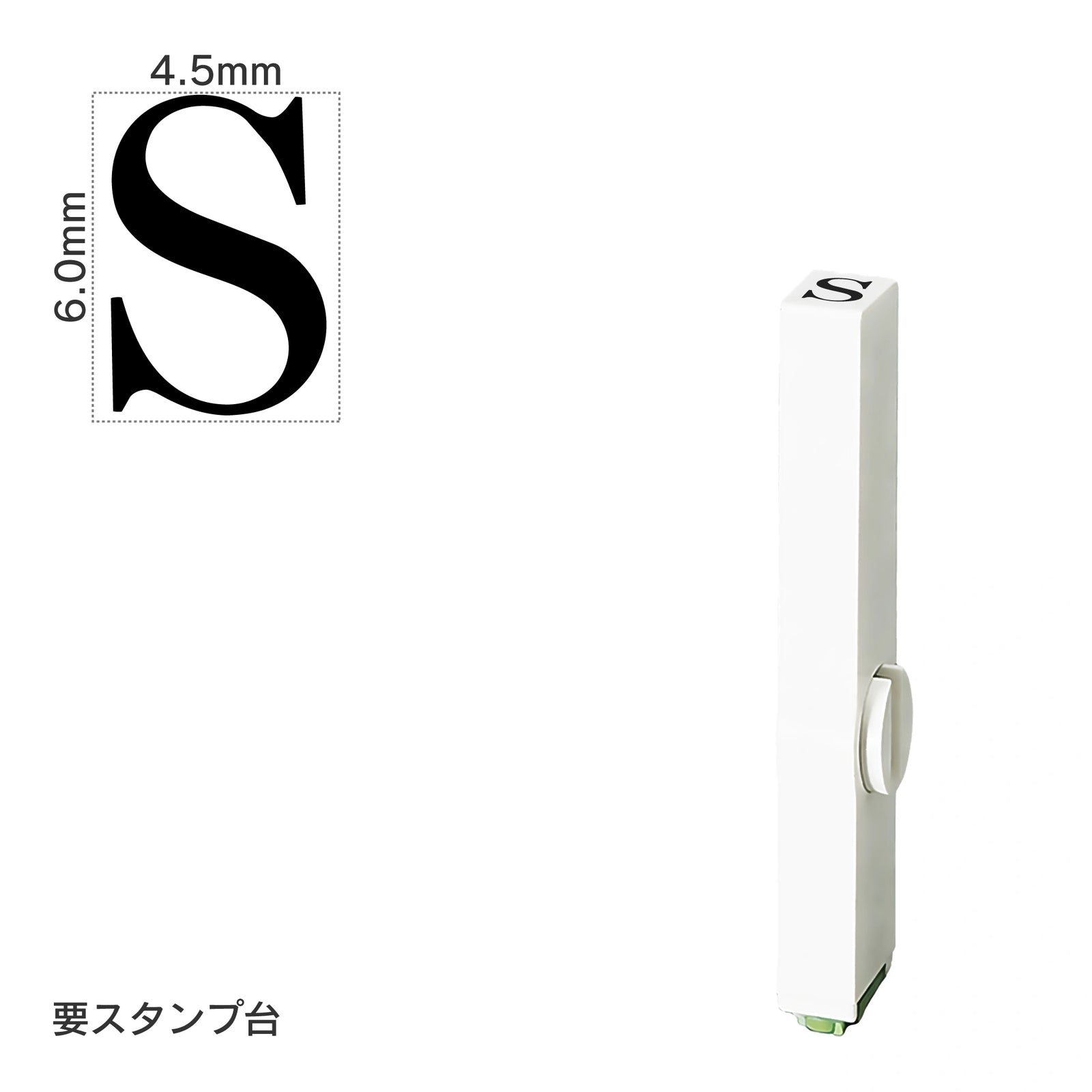 エンドレススタンプ 単品英字(2号) 明朝体 [S] EN-BE2