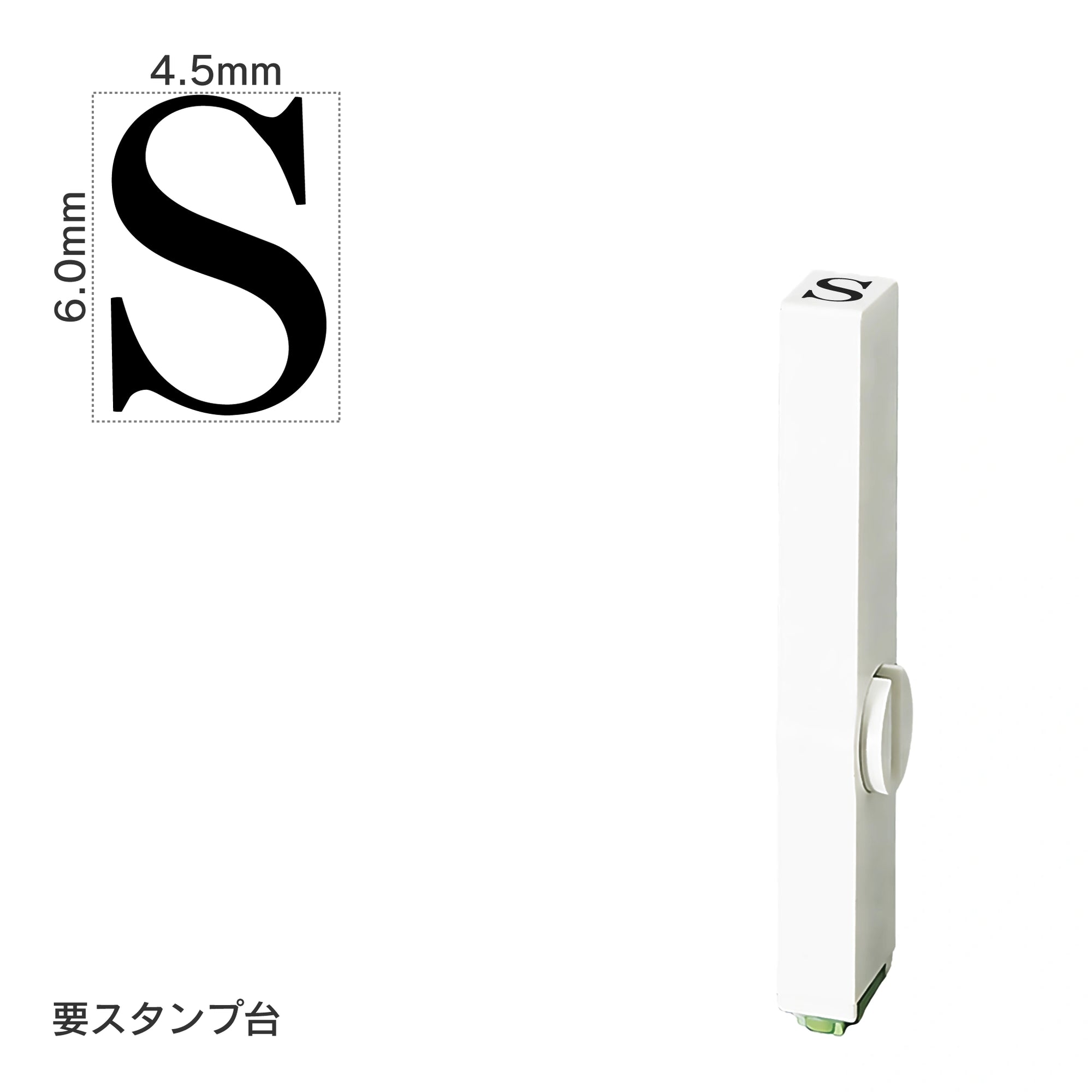 エンドレススタンプ 単品英字(2号) 明朝体 [S] EN-BE2