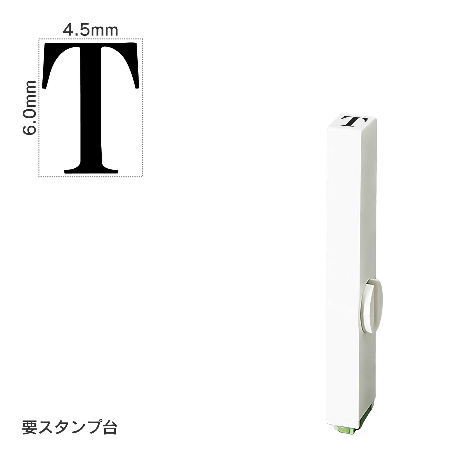 エンドレススタンプ 単品英字(2号) 明朝体 [T] EN-BE2