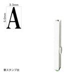 エンドレススタンプ 単品英字(3号) 明朝体 [A] EN-BE3