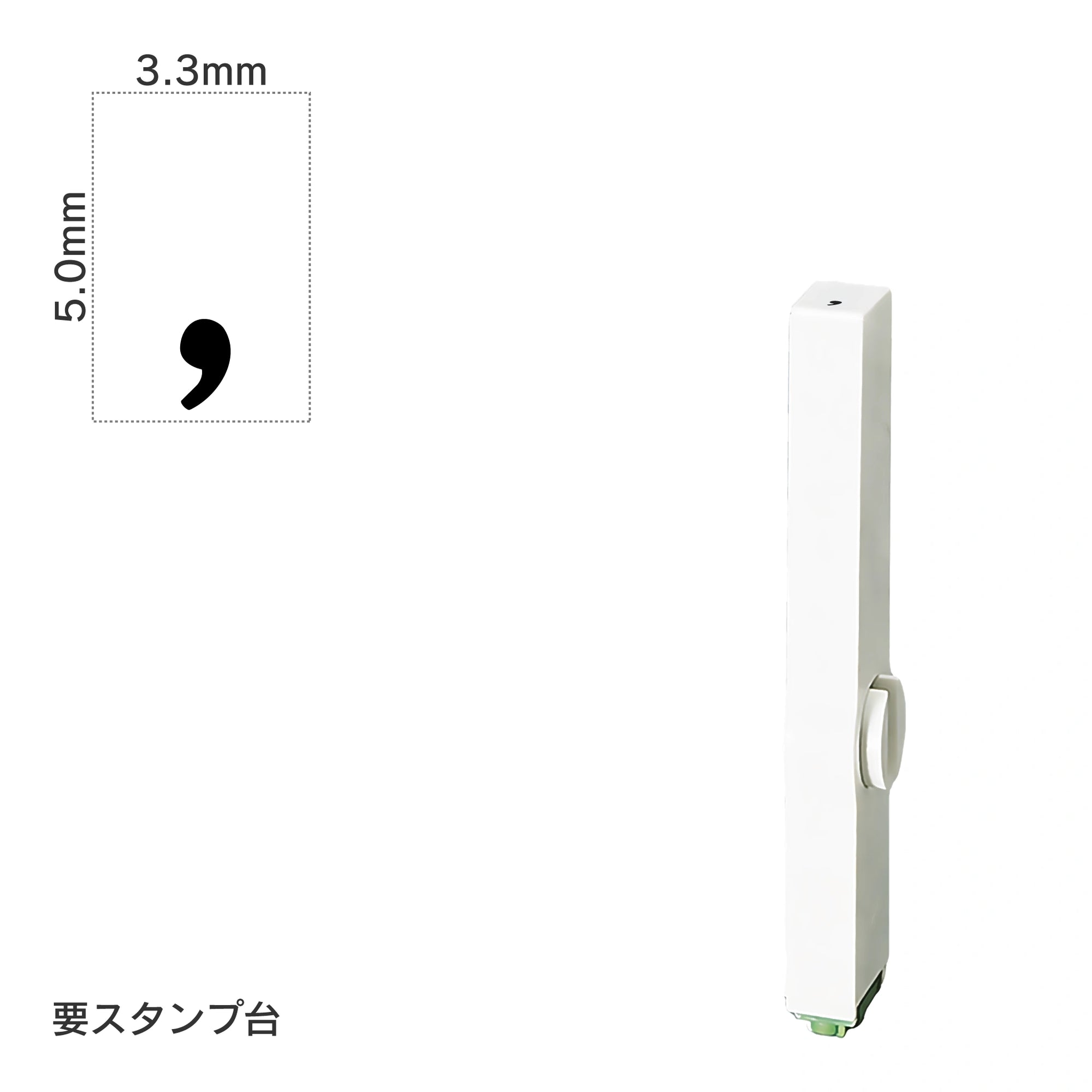 エンドレススタンプ 単品英字(3号) 明朝体 [