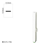 エンドレススタンプ 単品英字(3号) 明朝体 [ー] EN-BE3