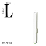 エンドレススタンプ 単品英字(3号) 明朝体 [L] EN-BE3