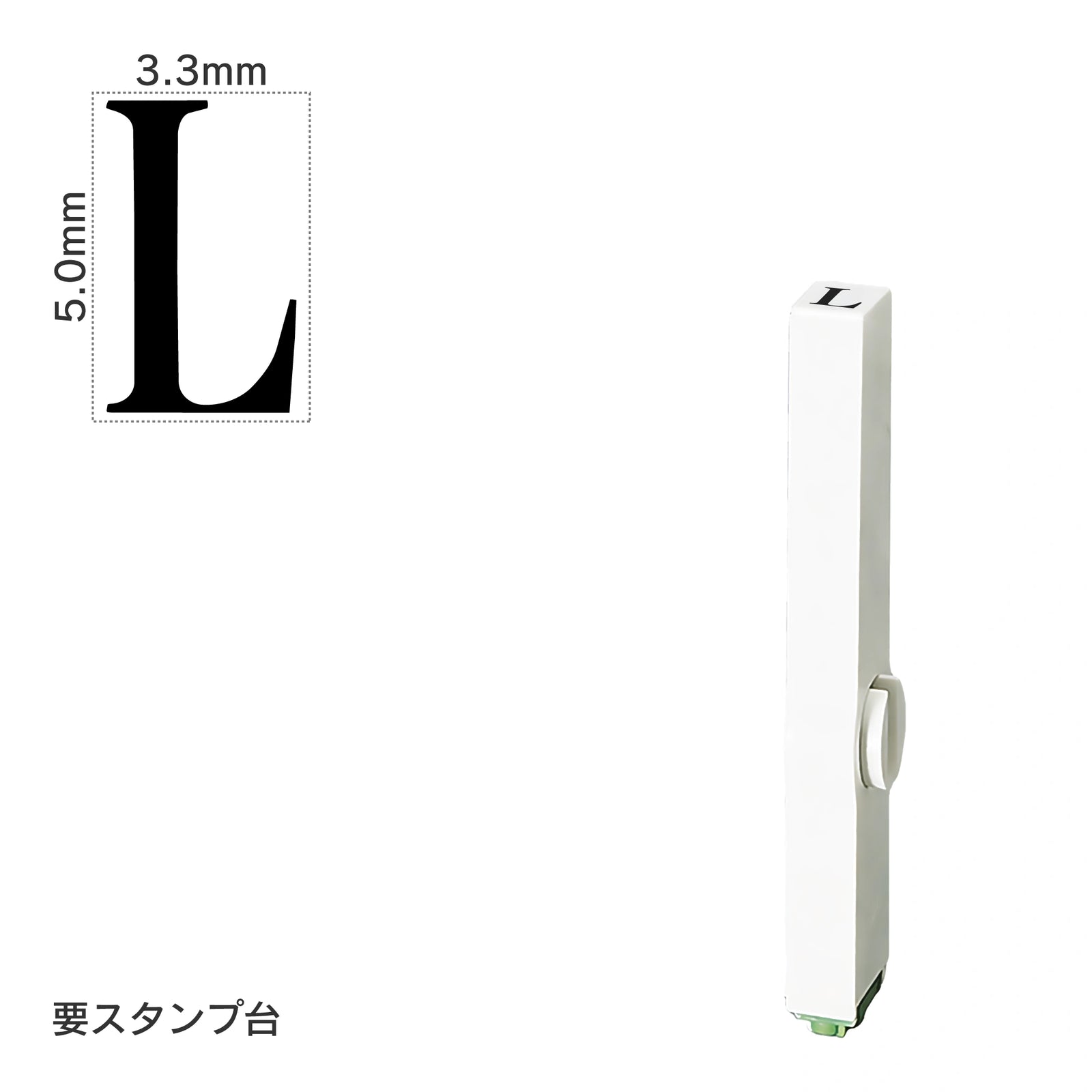 エンドレススタンプ 単品英字(3号) 明朝体 [L] EN-BE3