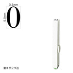 エンドレススタンプ 単品英字(3号) 明朝体 [O] EN-BE3