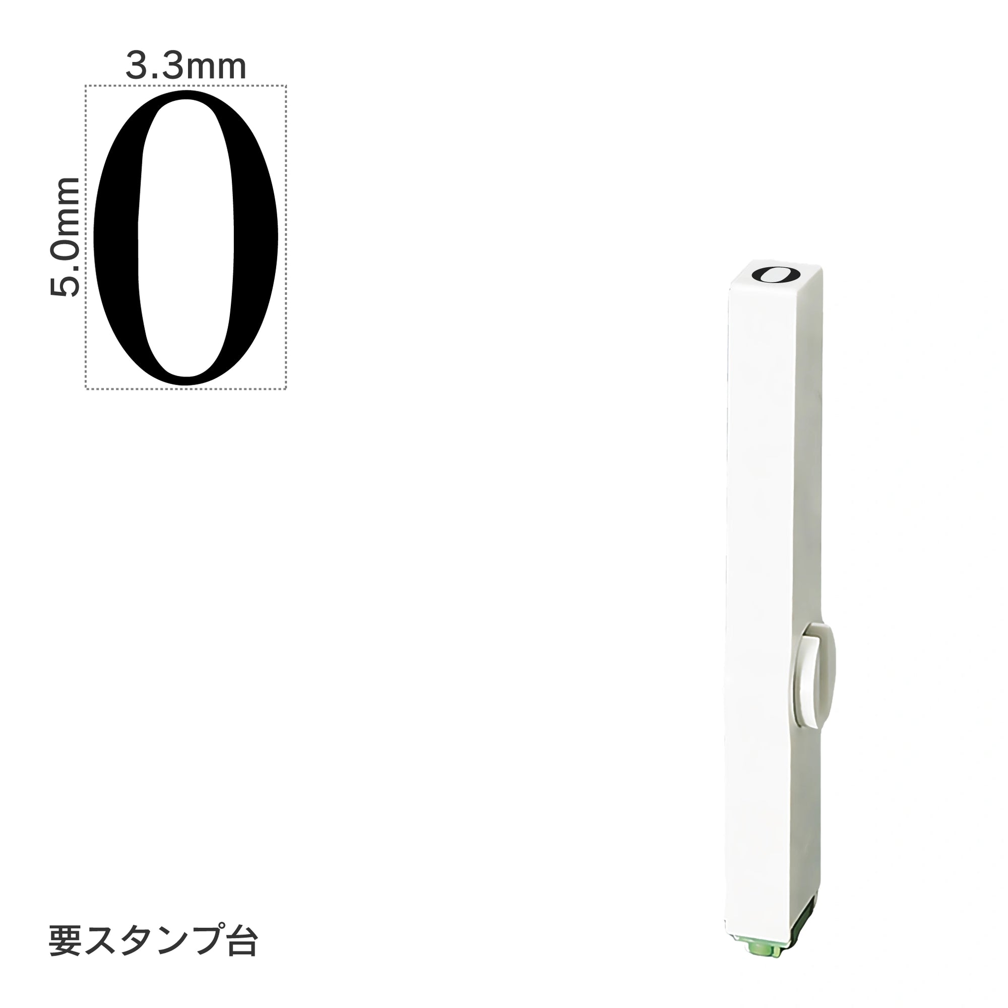 エンドレススタンプ 単品英字(3号) 明朝体 [O] EN-BE3
