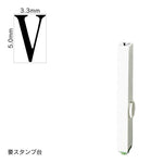 エンドレススタンプ 単品英字(3号) 明朝体 [V] EN-BE3