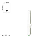 エンドレススタンプ 単品英字(4号) 明朝体 [