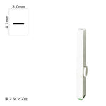 エンドレススタンプ 単品英字(4号) 明朝体 [ー] EN-BE4