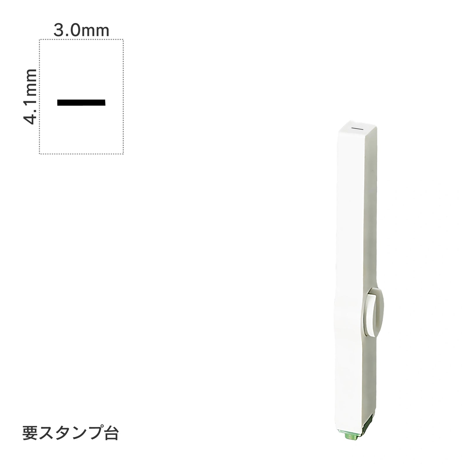 エンドレススタンプ 単品英字(4号) 明朝体 [ー] EN-BE4