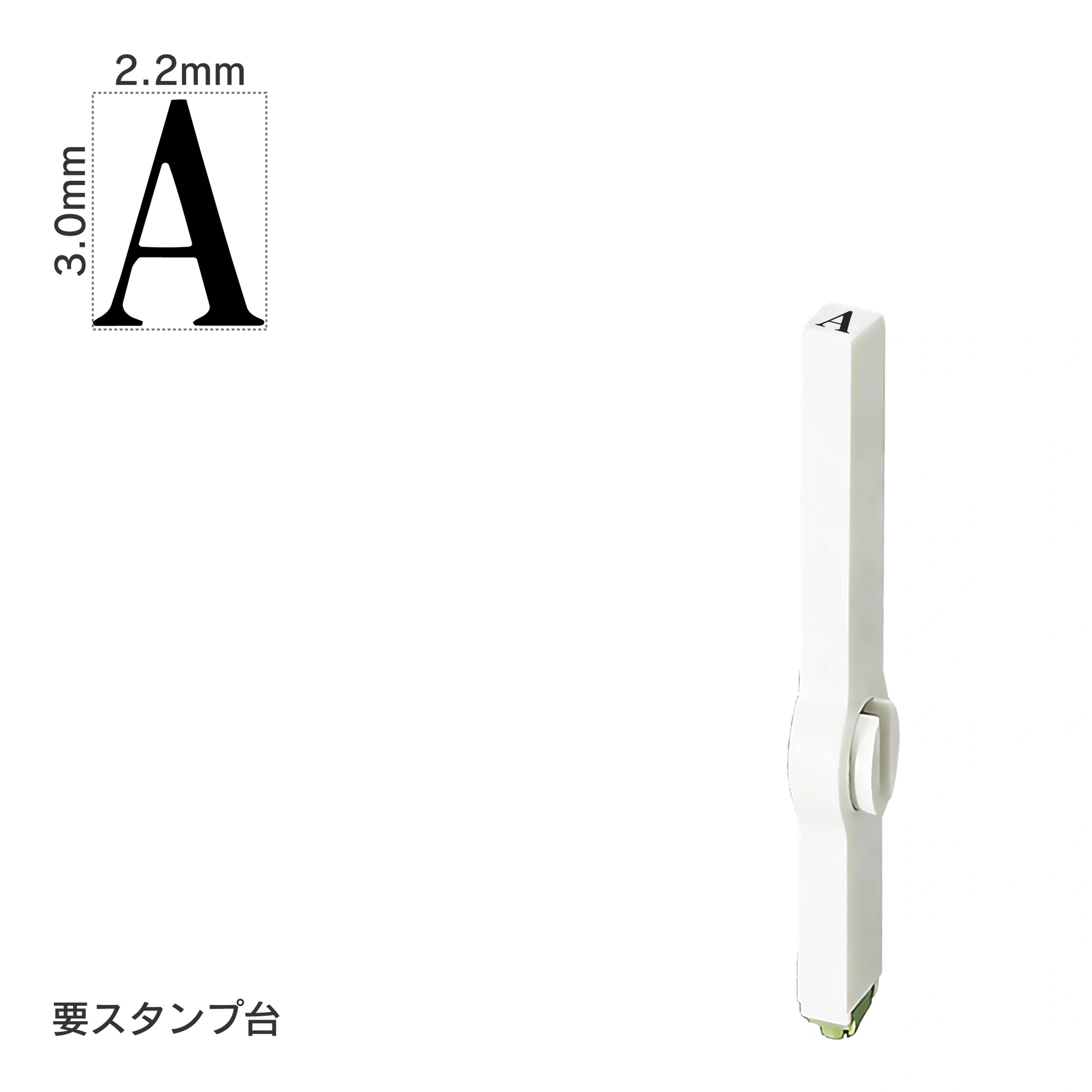 エンドレススタンプ 単品英字(5号) 明朝体 [A] EN-BE5