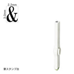エンドレススタンプ 単品英字(5号) 明朝体 [&] EN-BE5