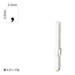 エンドレススタンプ 単品英字(5号) 明朝体 [