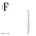 エンドレススタンプ 単品英字(5号) 明朝体 [F] EN-BE5