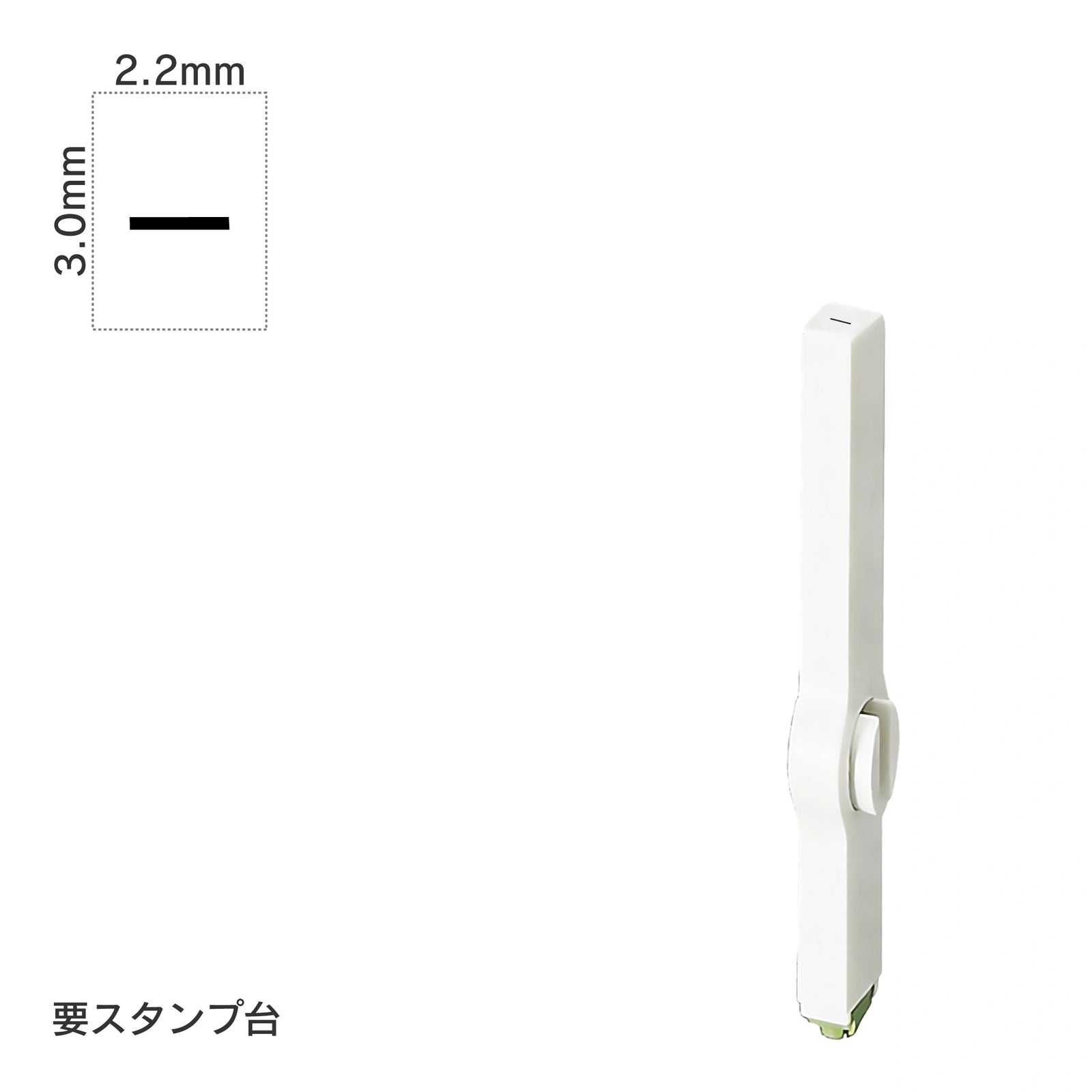 エンドレススタンプ 単品英字(5号) 明朝体 [ー] EN-BE5