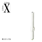 エンドレススタンプ 単品英字(5号) 明朝体 [X] EN-BE5